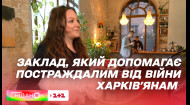 Вінтаж та зелень: Чим ще здивує вас ресторан від харків'ян, що відкрився у Києві
