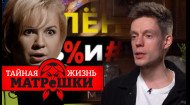 Що приховує російський YouTube? Таємне життя матрьошки