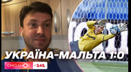 Збірна України перемогла Мальту у відборі на Євро-2024 – коментар матчу від Ігоря Циганика