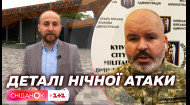 Ночная массированная атака на Киев: что известно на утро 16 мая