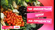 Чи вплинуть пожежі та спека у Європі на ціни фруктів та овочів в Україні