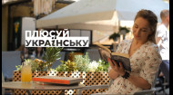 Плюсуй українську: бліц для українців на знання мови
