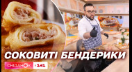 Сочные бендерики с мясом: Руслан Сеничкин показал, как приготовить украинское блюдо на Масленицу