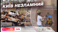 В Киеве заработал экскурсионный маршрут по местам трагедий