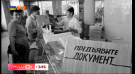 Ковбаса та морозиво за копійки: розвінчуємо міфи про Радянський Союз