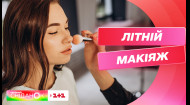 Идеальный летний макияж на каждый день от визажиста Аксении Горбачевской