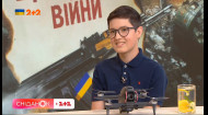 15-летний подросток, спасший Киев. Как Андрей Покраса помог ВСУ уничтожить колонну вражеской техники с помощью дрона