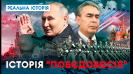 Что скрывают в кремле о Дне победы? Реальная история с Акимом Галимовым