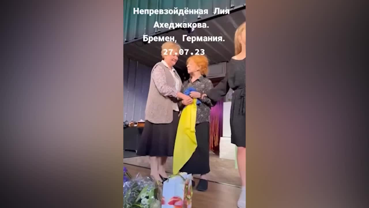 Ахеджакова с флагом Украины