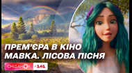 Довгоочікувана прем’єра: сьогодні виходить у прокат український мультфільм “Мавка. Лісова пісня”
