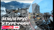 Ужасные последствия землетрясения в Турции