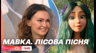 Ірина Костюк — продюсерка мультфільму Мавка. Лісова пісня — у Сніданку з 1+1