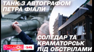 Соледар та Краматорськ під обстрілами росіян, Чехія передає партію танків Україні – новини
