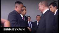 Кім Чен Ин офіційно підтримав путіна: до чого може привести така дружба