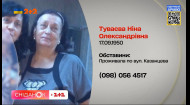 #поиск пропавших: помогите найти Нину Туваеву, Бедрань Виталия и Коровкина Андрея