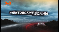 28 серія. 4 частина