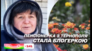 Мой двор: история Тернополя Инны Антонюк, которая стала блогершей благодаря своему хозяйству