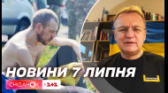 Повернення українських полонених, остання інформація зі Львова від Андрія Садового – новини 7 липня