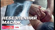 Проколота легеня, операція та антибіотики після сеансу масажу: жахлива історія на Житомирщині