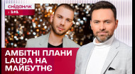 ВАУ! Співак LAUD планує дует з Джастіном Тімберлейком! – ЖВЛ представляє