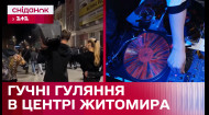 Запальні танці на Михайлівській в Житомирі! Чи доречні такі розваги під час війни?