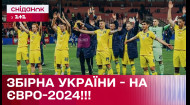 Сборная Украины на ЕВРО! Обзор матча Украина Исландия от Игоря Цыганыка