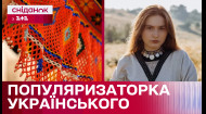 Етностиль – це модно! Авторські прикраси Віталії Олійник в традиційних українських техніках
