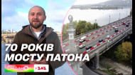 Ювілей моста Патона: 70 років з дня відкриття знакової споруди у Києві
