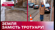 Яма на Дмитриевской: в каком состоянии тротуары в одном из районов Киева
