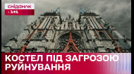 Костел Святого Миколая під загрозою руйнування! Як можна врятувати унікальну будівлю?