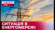 Чи стабілізувався стан української енергомережі? – Економічні новини