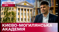 Обучение в Киево-Могилянской академии: как живет факультет юридических наук?
