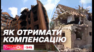 Відновлення будинків, пошкоджених від російських атак: як можна отримати компенсацію