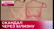 Примерила, но не купила! Существуют ли в Украине правила примерки нижнего белья?