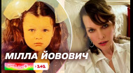 Успешная украинка в Голливуде. История жизни Миллы Йовович