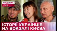 Центральний вокзал Києва в День Незалежності: історії українців