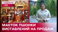 На Київщині продають маєток колишнього генпрокурора Віктора Пшонки