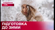 В Україну прийшла справжня зима: як підготуватися до морозів