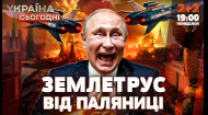 Як і чим знищено найбільші арсенали в рф? Україна сьогодні | 23.09.2024