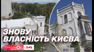 Історичне рішення: садиба Терещенків повертається у власність Києва
