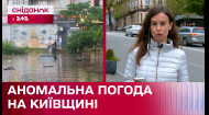 Київщина пішла під воду! Яка погода очікує на столицю?