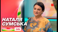 Наталя Сумська про 350-ту ювілейну виставу Кайдашевої сім'ї й новий театральний сезон