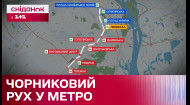 Між станціями метро Деміївська та Теремки запрацював човниковий рух
