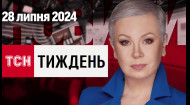 ТСН за 2024.07.28