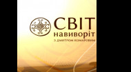 Світ навиворіт 7 сезон 9 випуск. Болівія. Сходження на Уайна Потосі