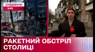 Утренний обстрел Украины! Каковы последствия ракетных ударов по Киеву?