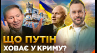 ОСТОРОЖНО! ФЕЙК Как Украина сделала из Крыма жемчужину Черного Моря