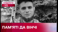 Год без Да Винчи: Вспоминаем героя Украины Дмитрия Коцюбайло