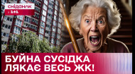 Соседка нападает на людей! Что говорят пострадавшие?