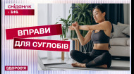Легкие упражнения для профилактики здоровья суставов – Ксения Литвинова